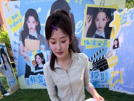 好久不见!韩雨彤开机大吉!@韩雨彤Hazel #韩雨彤 #相亲对象竟是我大学教授 #线下