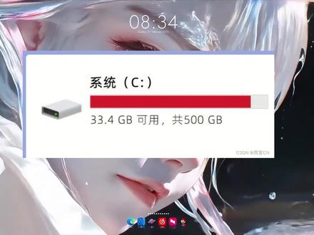 电脑c盘红了 c盘清理
#c盘清理
#c盘一下就不红了
#真实生活分享计划
#上热门话题🔥热点小助手🔥