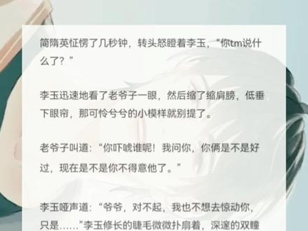 李•小绿茶•玉#李玉#简隋英#李简
