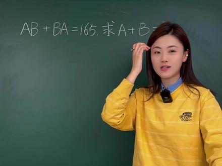 这道题难住了多少人?原来这么简单! #小学数学 #小学 #数学思维 #家长课堂 #每天学习一点点