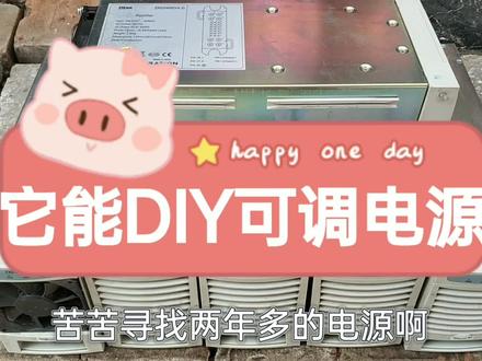 废品站苦寻多年的中兴ZXD2400 电源终于遇到了,准备好好盘盘它!