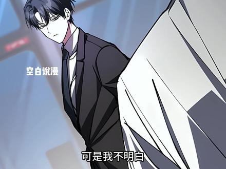 韩漫新番-即使怪谈降临也要上班 追平漫画章节,后面改为《周更》#韩漫推荐#即使怪谈降临也要上班#白日梦公司#怪谈出勤