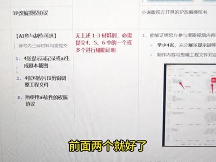 AI漫剧上传步骤 个人原创的漫剧上传版权中心,详细步骤。#抖音版权中心 #短剧创作者中心 #AI漫剧版权 #教程