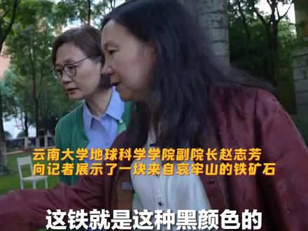 哀牢山中指南针失灵,真的是大地磁场强度异常吗?#新闻调查