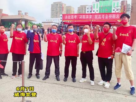 追梦人加油 祝金榜题名,高考必胜!