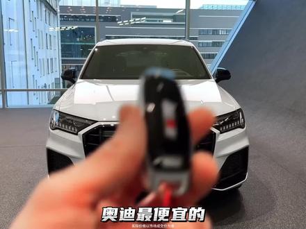 最便宜的奥迪V8性能车要来了!#奥迪SQ7