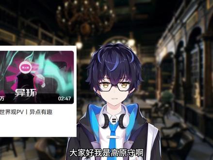 看完异环世界观PV后!我挖出一个逆天假药!【异环考据】 #新怪谈#克苏鲁#异环 #考据