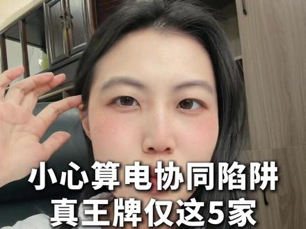 一定要注意你手里算电协同的票,90%概念股都是纯炒作蹭热度,根本没有实际业务落地。真正的算电协同根本不是简单电力供AI算力,而是靠空间、时间、智能三大硬核逻辑,解决算电基建痛点,绿电+储能+智算缺一不可精选A股5家真正落地实干标的,把握万亿风口确定性机会。
#科华数据 #协鑫能科 #国电南瑞 #中国能建 #股市