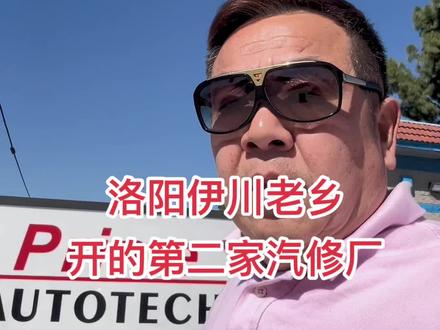 在美河南老乡的骄傲!#海外生活 @@张帅