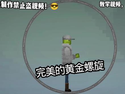 甜瓜游乐场圆形钢圈制作教程#甜瓜游乐场