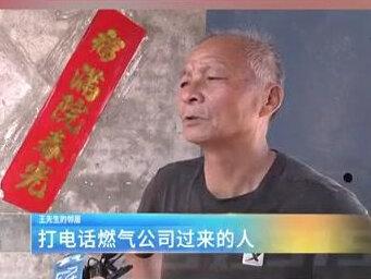 公公预约免费维修 儿媳为何背后买单?(2)中裕燃气:实地勘察发现需用户担责 老人:工作人员前后矛盾#河南dou知道