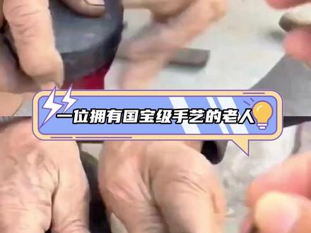 #草编爷爷 现状,生活重压下,他依然选择善良