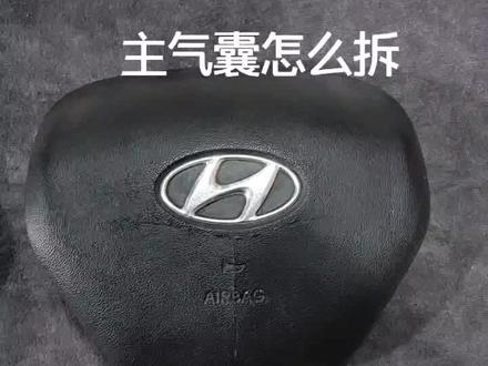 主气囊怎么拆卸 省钱小妙招