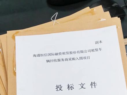 投标文件的密封 流程教学