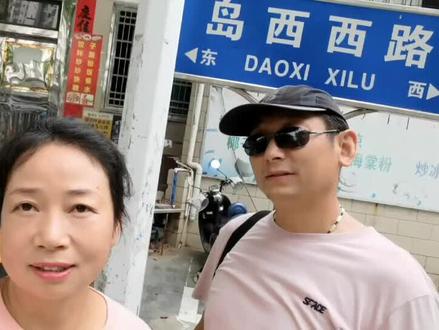 海南东方市岛西西路小吃一条街,下午茶的好去处,品尝海南本地美食。#记录真实生活 #地方特色美食文化