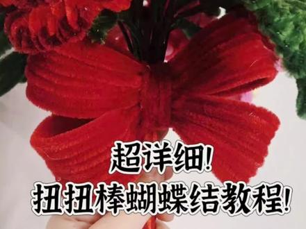 #扭扭棒 #手工 扭扭棒蝴蝶结教程#少儿美术教育