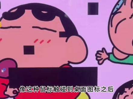 电脑壁纸出现黑块,看看是不是需要删掉这个软件 #电脑