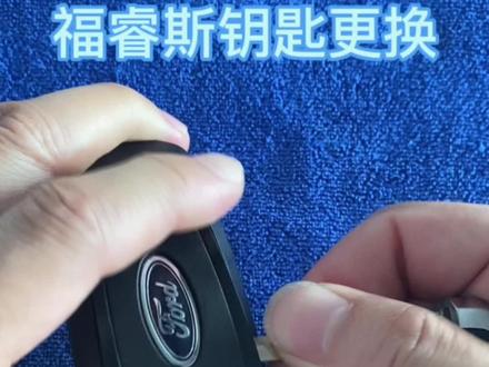 汽车钥匙更换教程,你自己爱车钥匙,你会换吗?#车钥匙 #车钥匙电池更换 #汽车用品 #汽车好物推荐 #福特福克斯