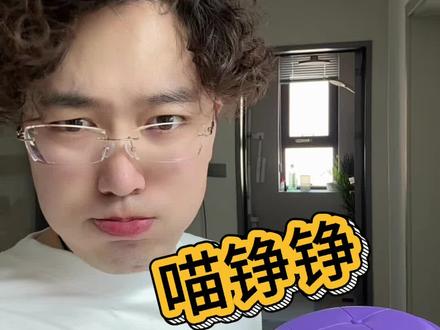 喵铮铮“塌房”事件 造谣一张嘴,你说三聚氰胺?我还听说它召回了50万包猫饭集中销毁,就因为在一包里客户说有一只“苍蝇”具体去看他们官方介绍这个事情!都是一张嘴,瞎说呗!真有事,露脸举办,说那个检测机构!#内容太过真实没毛病 #就想说点大实话 #这是个真实的事情 #我家那只成精的萌宠 #一本正经说实话