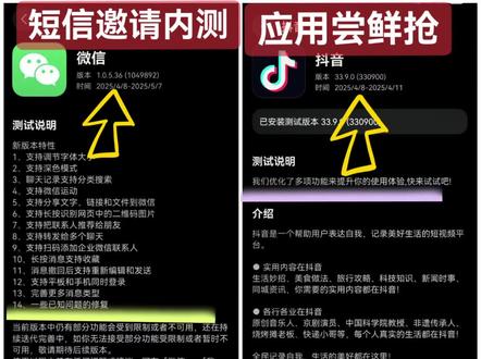 微信1.0.5.36版本来了,看更新内容,问就是修复一些已知问题的修复!抖音33.9.0又又又来了,持续优化了多项功能提升你的使用体验!#华为手机 #鸿蒙版抖音 #鸿蒙版微信内测 #鸿蒙版微信