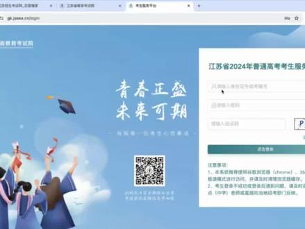 2026江苏省高考志愿模拟填报超详细操作流程 #模拟填报#2026江苏艺考#江苏艺考通#江苏艺考志愿填报#江苏艺考马老师