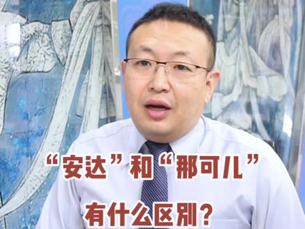 奶哥说:“安达”和“那可儿”有什么区别#连续剧《成吉思汗》《#走向共和》@抖音小助手@DOU+小助手
【中央广播电视总台蒙古语】