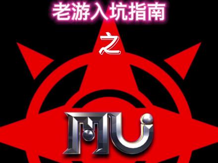 这款老游戏也能氪金千百万?搬砖搬出一套房?#游戏搬砖 #游戏日常