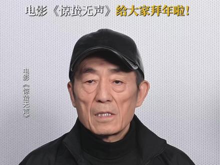 刷到“蛰”条视频,新年一定有“惊”彩有好运!#惊蛰无声