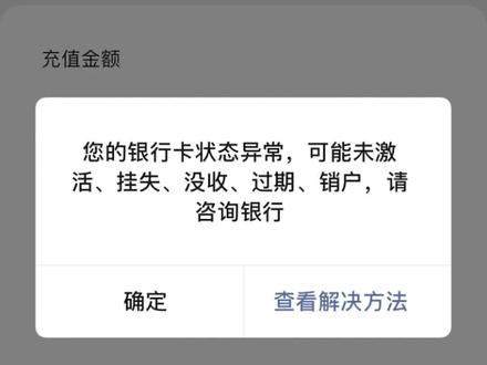 邮政银行 止付了 什么意思 有没有同样的人@中国邮政