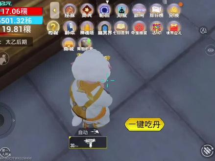 #和平精英吃丹修仙 一个人怎么无敌了?