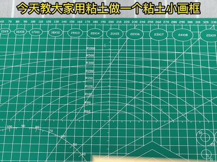 用粘土和小画框一起做一个粘土画框吧#手工diy #一起玩手工吧 #小孩子的快乐总是那么简单 #手工材料 #粘土手工