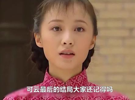110-有谁还记得可云的结局-不光恢复了深知,还主动退出了三角恋