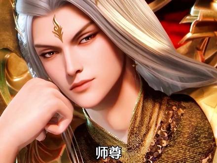 不怕反派坏,就怕反派长得帅……#动漫推荐 #太一剑仙传 #太一剑仙传姬家姐妹花 #若鸿文化十部十五分钟动画