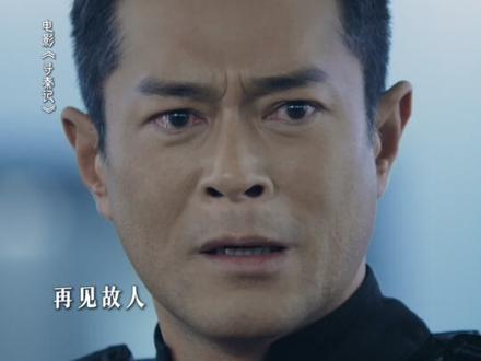 新年的烟花和家乡的故友,都和项少龙再次相逢#电影寻秦记 #古天乐