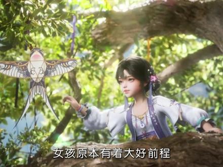 女孩原本有着大好前程, 却从小就和一个活不过20岁的小道士定下婚约,他们就是择天记中的陈长生徐有容!#择天记动画 #择天记3D动画 #择天记3D动画开播 #抖音ACG新春会 #奇趣贺岁