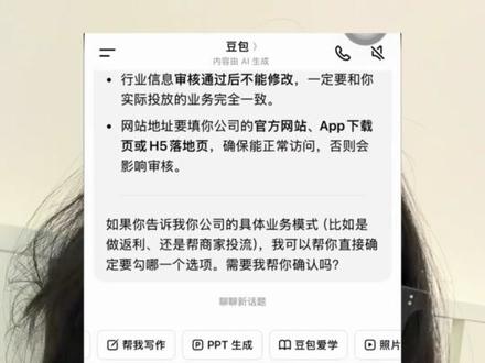 ppt世界怎么进化成这样了… #豆包app #ppt #豆包 #大学生 #正能量