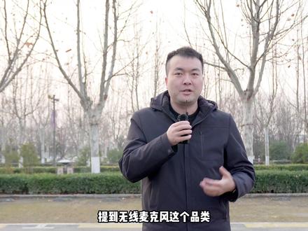 枫笛K9 UHF无线麦克风测评:专业好用 #枫笛麦克风 #无线麦克风 #麦克风 #相机 #摄像机