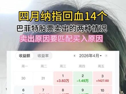 这三种情况,我才卖股票基金 #纳指#美股#投资