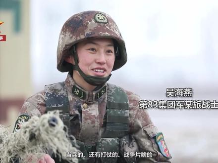 跳伞、狙击……猛虎旅的特战女兵到底有多猛?这是一场特殊天候的狙击考核 特种兵们要在敌后穿插至指定位置 自主找到合适的射击点位 在规定时间内完成对指定目标的狙杀 女兵吴海燕所在的狙击小组 成功规避“敌”方哨兵 顺利找到一处最佳射击阵地#军迷发烧友 #保家卫国 #最可爱的人 #迷彩服 #军营生活 #战术射击 #敬礼 #若有战召必回