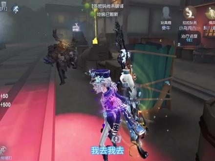 画家玩家最爽的时刻 #第五人格#第五人格画家
