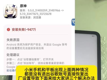 小米手机还原后无法设置密码怎么解决,小米谷歌锁解决办法,如何退出谷歌账号,Android系统自5.1版本引入的FRP(Factory Reset Protection)安全机制 ,当用户在设备上登录Google账号并启用屏幕锁时,系统就会自动激活这个保护功能。如果设备被恢复出厂设置而用户没有提前退出Google账号 ,会导致无法使用指纹解锁、人脸解锁还有无法安装软件。#谷歌锁 #FRP #小米无法设置密码#小米无法安装应用 #手机无法设置密码