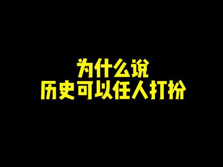 圣女贞德:.......#历史 #涨知识 @抖音小助手