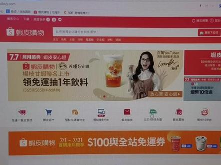 虾皮的店铺和商品ID!#shopee #虾皮shopee #shopee跨境电商 #shopee运营 #朗煊