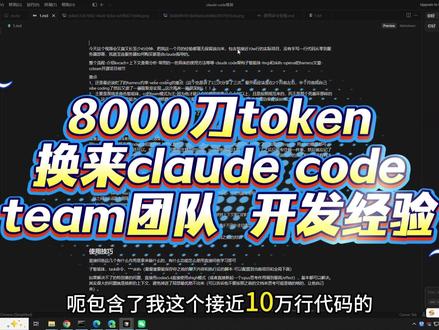 8000刀换来的cc团队开发经验,1个小时干货 #ai编程 #claudecode #harness