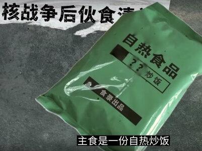 【虚构故事】核战争爆发后,我们还能吃什么?#虚构故事 #食物 #核战争 #自热火锅 #速食