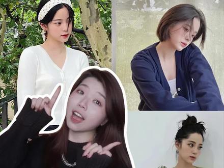 欧阳娜娜脱单穿搭大法❗️纯欲氛围感拉满!#欧阳娜娜 #明星穿搭 #毛衣 #针织