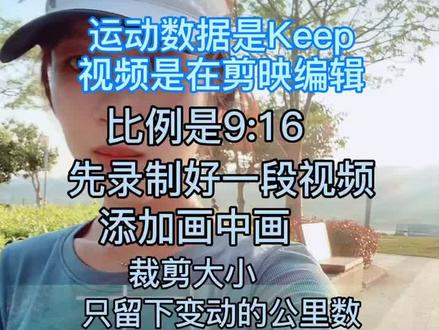 很多人问我运动的数据怎么飘屏幕上的,现在为大家解答……#教程 #跑步