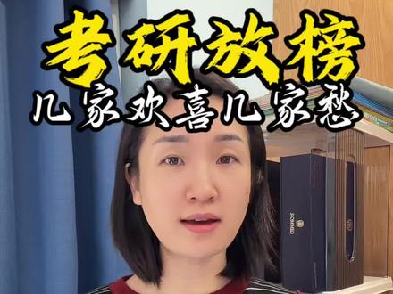 2026.即评大盘点!考研放榜,343万人的“战场”你只是没赢,不是输了!#我的考研出分时刻 #考研 #即兴评述 #考研成绩 #霏姐也是菲姐