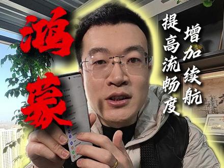鸿蒙关闭这个开关可以增加续航能力,提高流畅的。 #热点 #鸿蒙 #华为 #自媒体 #vlog日常