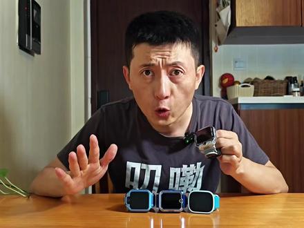小天才VS华为儿童手表定位到底谁准❓ 一口气买了4款儿童电话手表,一起来看看谁的定位更能打❓是不是智商税❓值不值得买❓应该怎么选❓
#测评 #儿童电话手表 #小天才电话手表 #华为儿童手表 #儿童手表